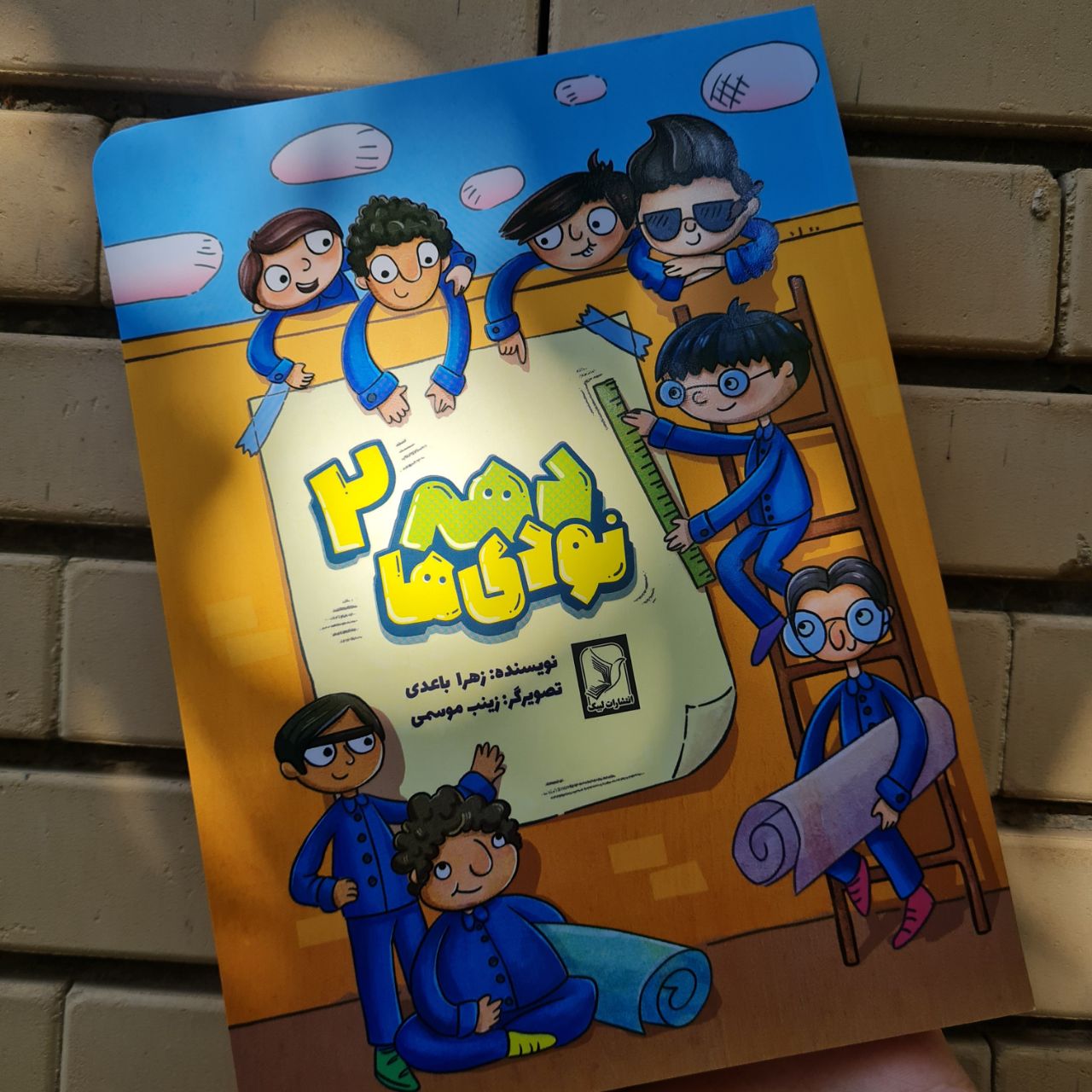 book cover photo